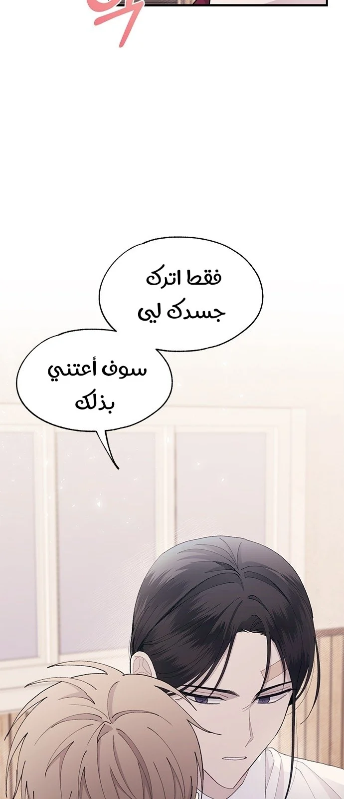 Read Yeon woo’s Innocence AR Manga Online