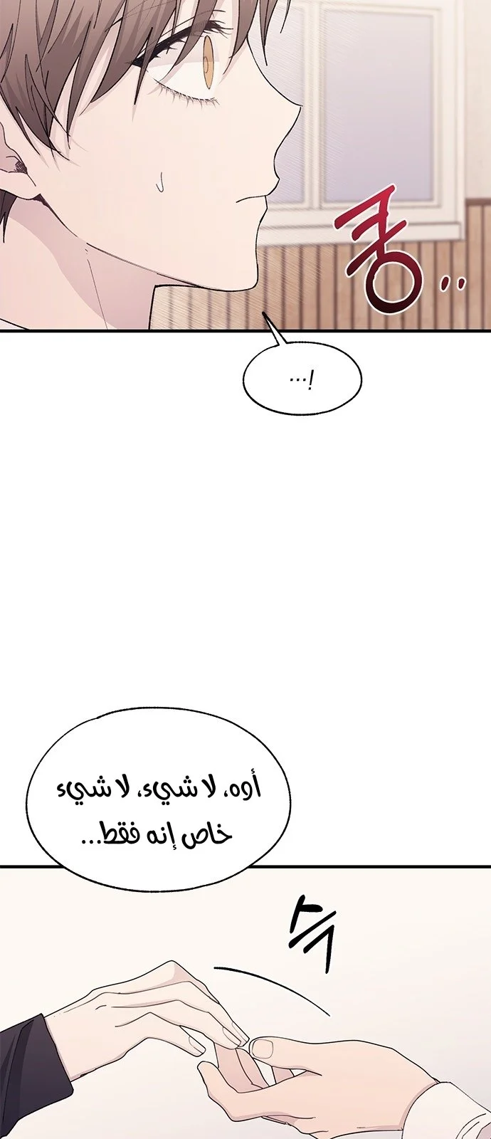 Read Yeon woo’s Innocence AR Manga Online