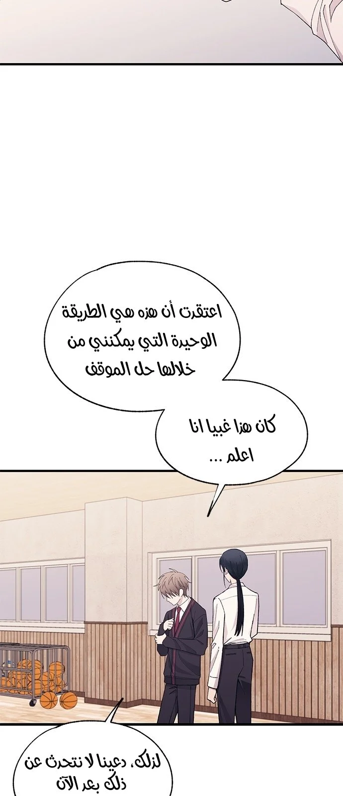 Read Yeon woo’s Innocence AR Manga Online