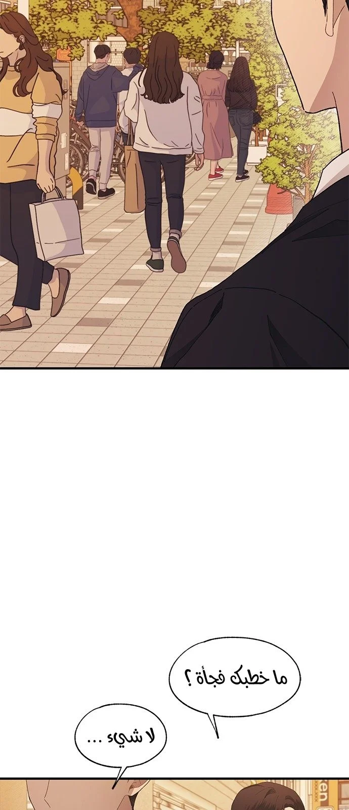Read Yeon woo’s Innocence AR Manga Online