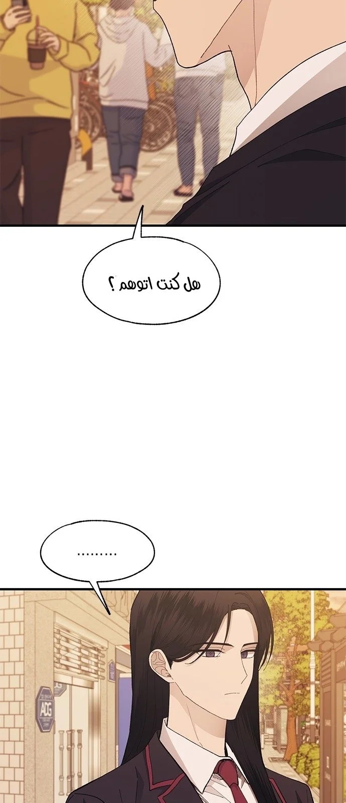 Read Yeon woo’s Innocence AR Manga Online