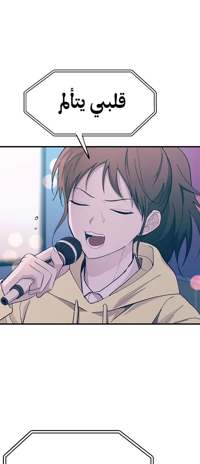 Read Yeon woo’s Innocence AR Manga Online