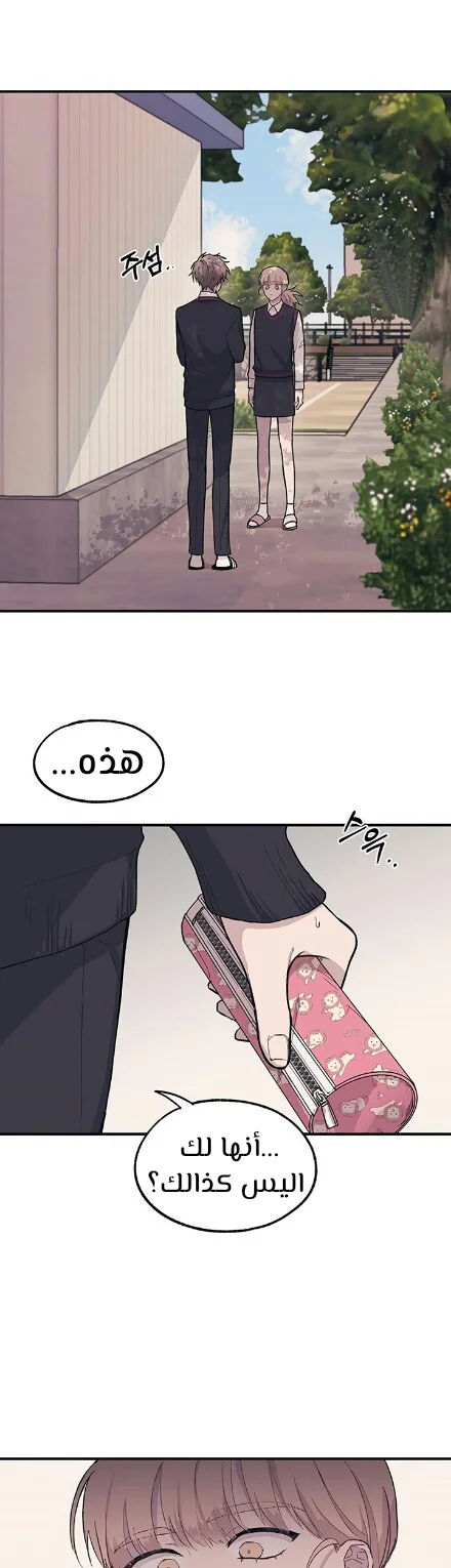Read Yeon woo’s Innocence AR Manga Online