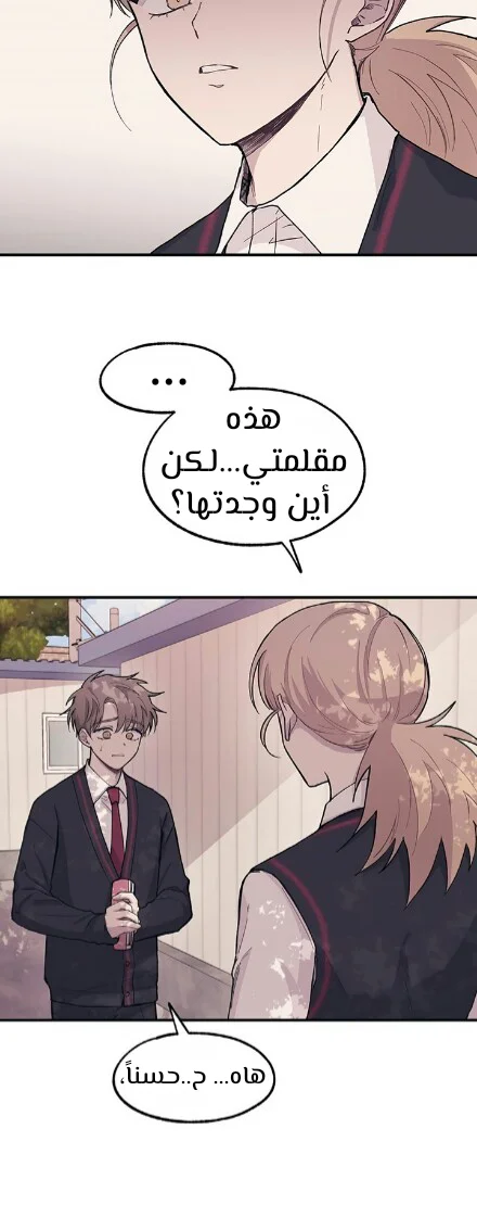 Read Yeon woo’s Innocence AR Manga Online