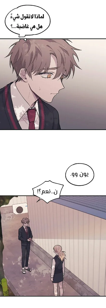 Read Yeon woo’s Innocence AR Manga Online