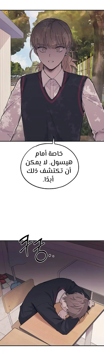 Read Yeon woo’s Innocence AR Manga Online