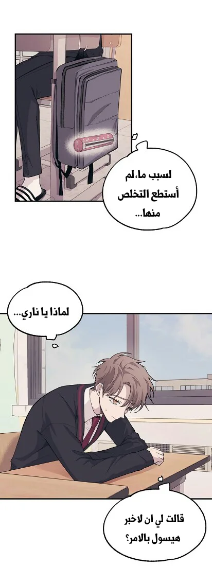 Read Yeon woo’s Innocence AR Manga Online
