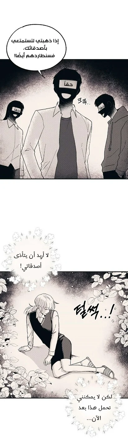 Read Yeon woo’s Innocence AR Manga Online