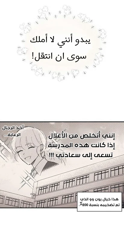 Read Yeon woo’s Innocence AR Manga Online