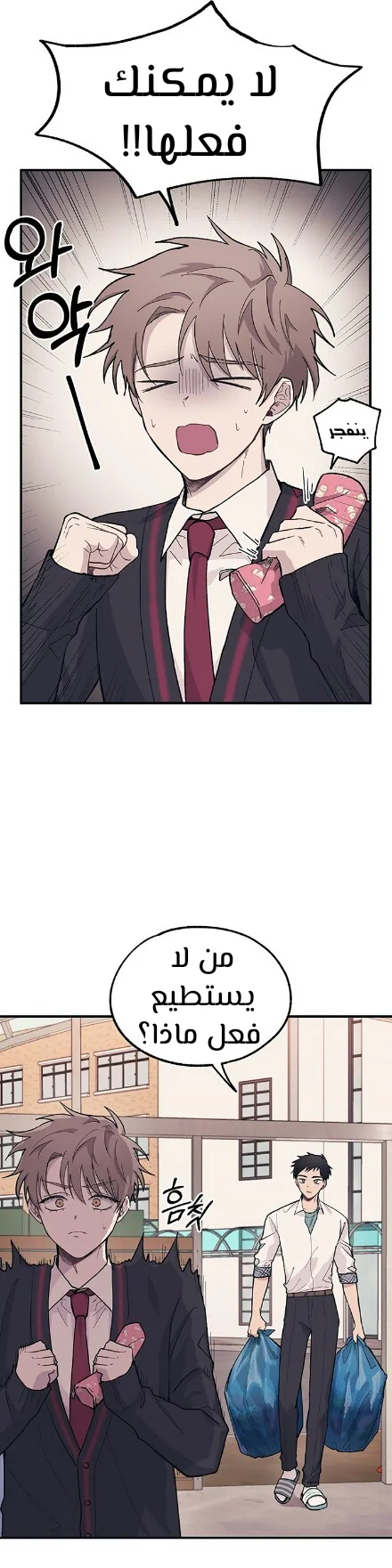Read Yeon woo’s Innocence AR Manga Online