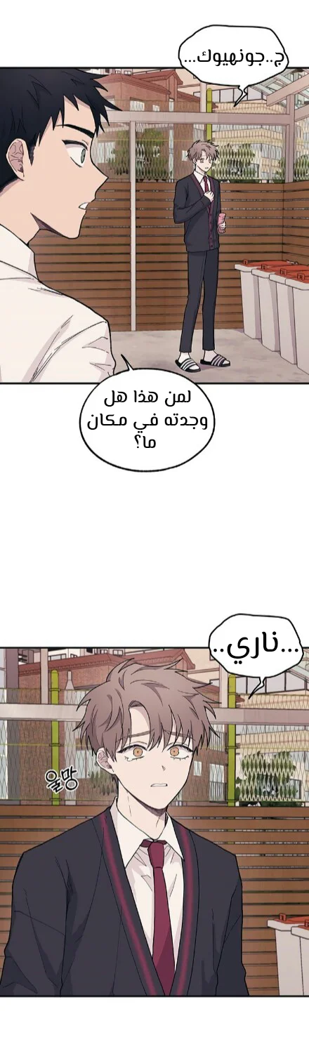 Read Yeon woo’s Innocence AR Manga Online
