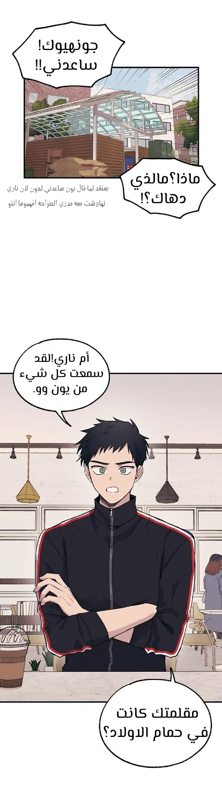 Read Yeon woo’s Innocence AR Manga Online