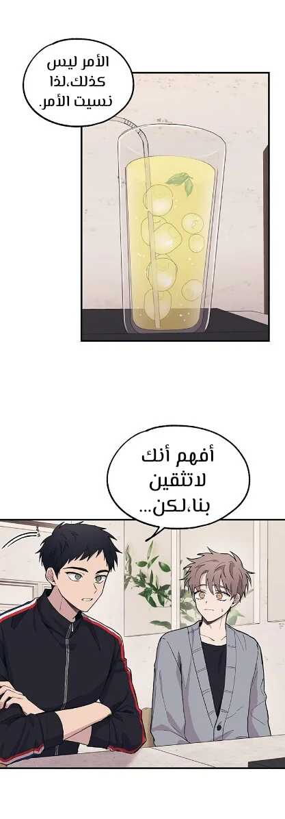 Read Yeon woo’s Innocence AR Manga Online