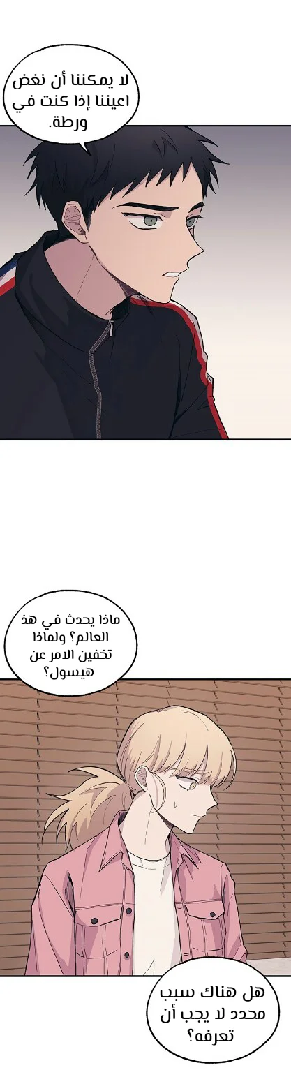 Read Yeon woo’s Innocence AR Manga Online