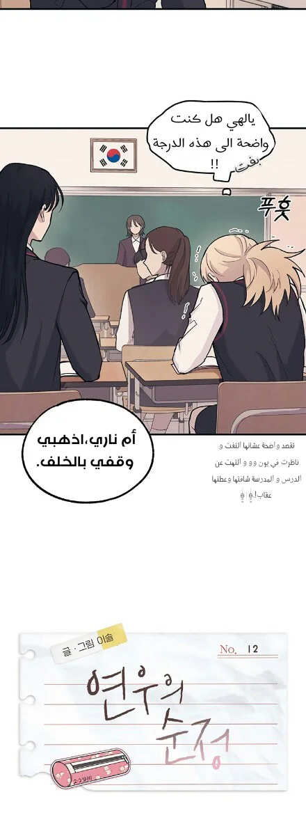 Read Yeon woo’s Innocence AR Manga Online