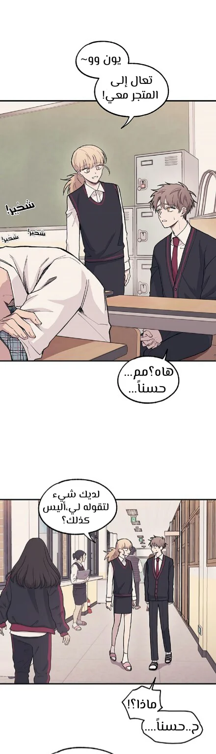 Read Yeon woo’s Innocence AR Manga Online