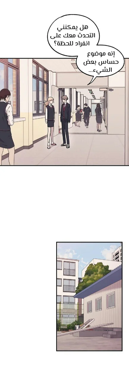 Read Yeon woo’s Innocence AR Manga Online