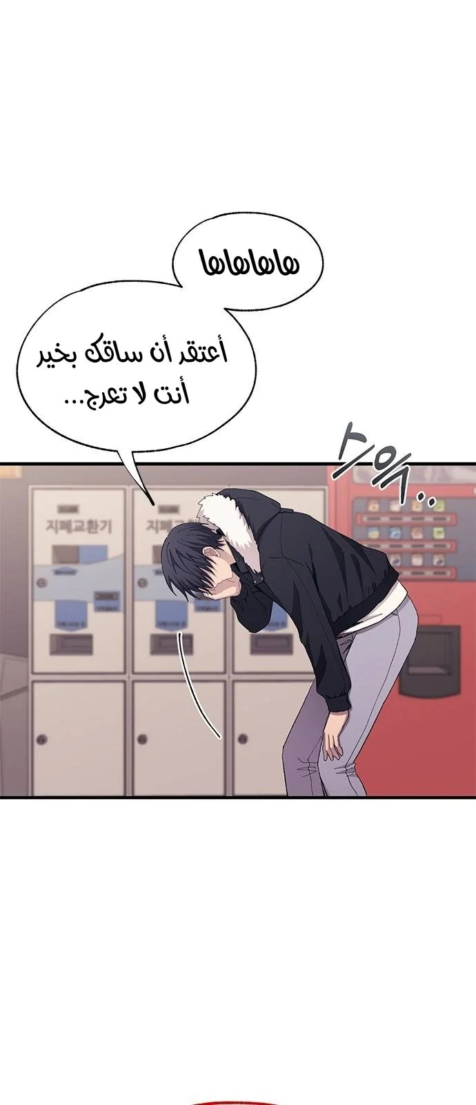 Read Yeon woo’s Innocence AR Manga Online