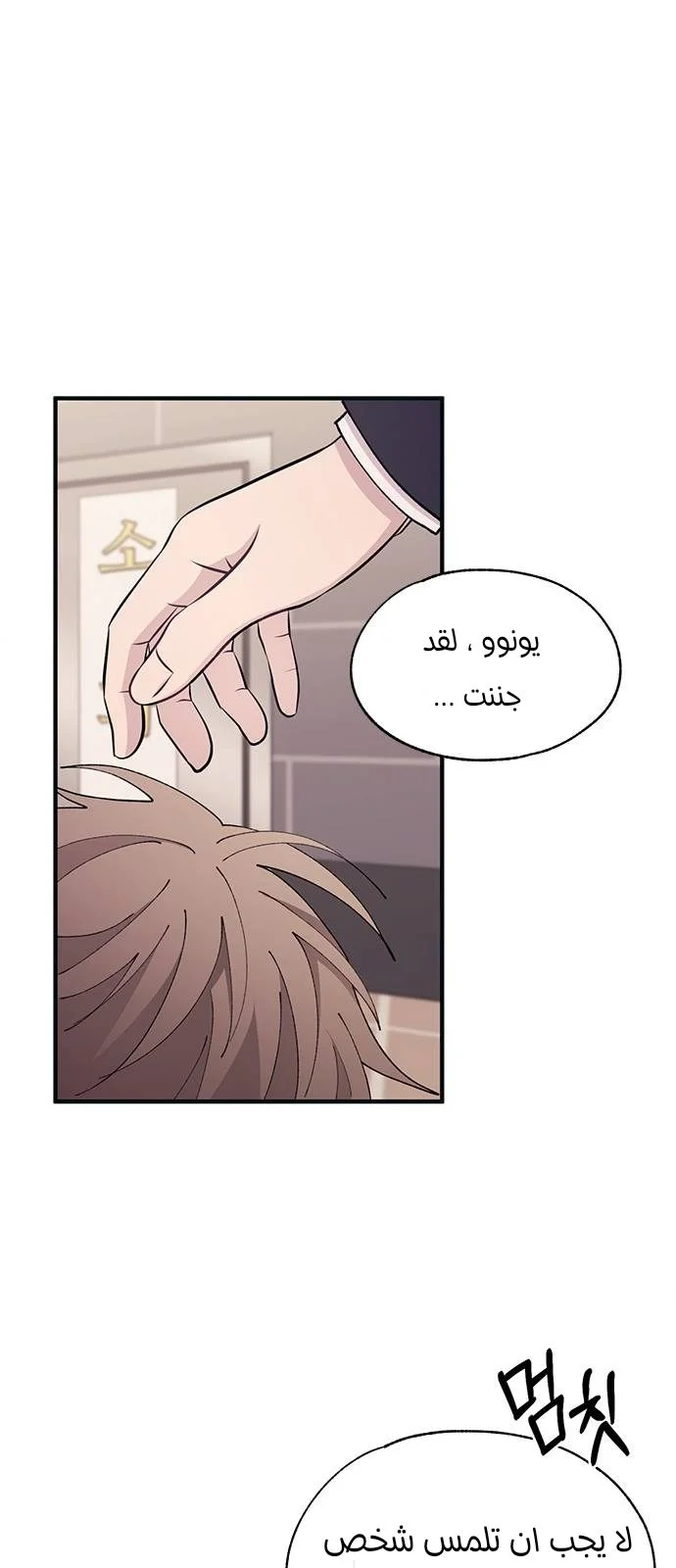 Read Yeon woo’s Innocence AR Manga Online