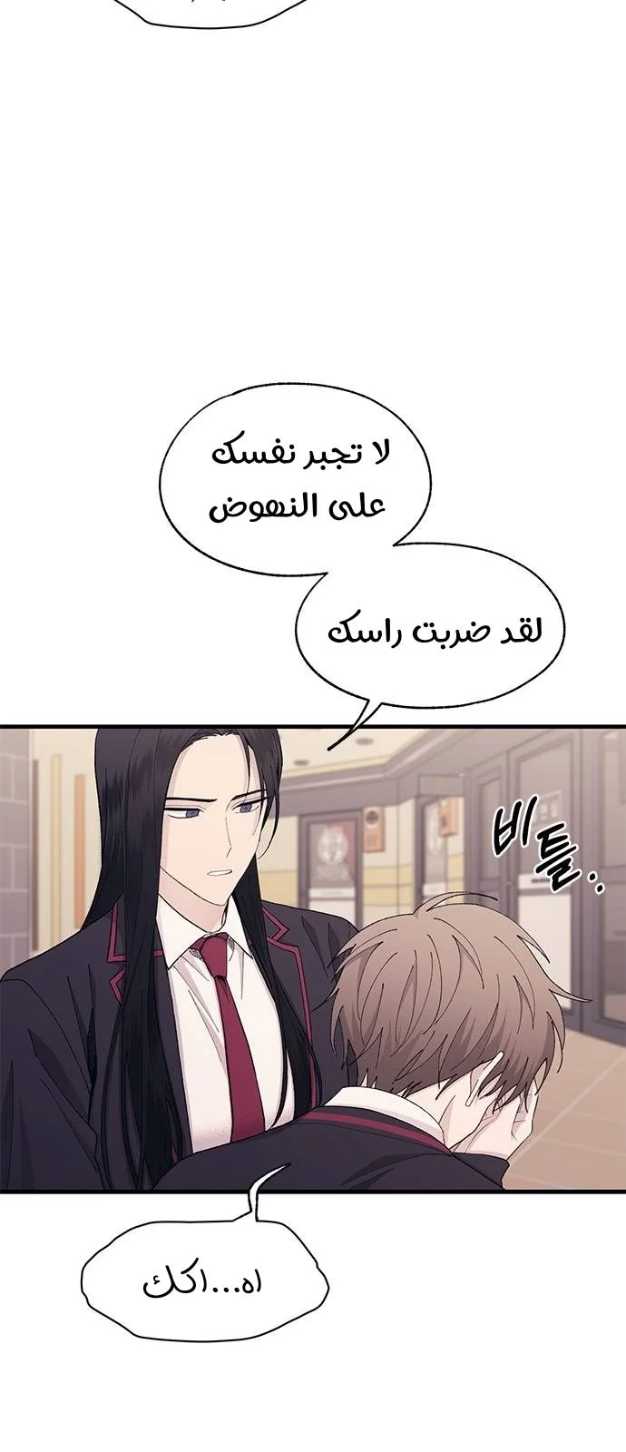 Read Yeon woo’s Innocence AR Manga Online
