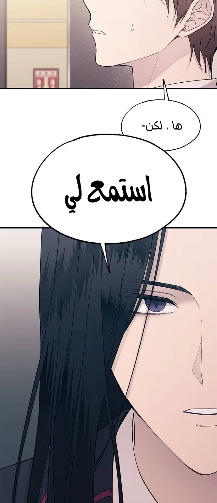 Read Yeon woo’s Innocence AR Manga Online