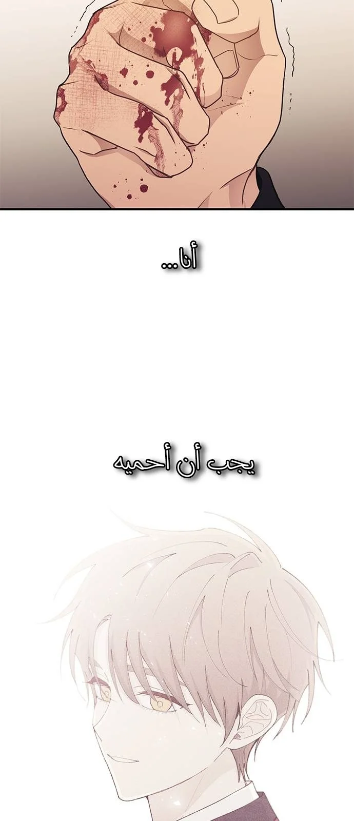 Read Yeon woo’s Innocence AR Manga Online