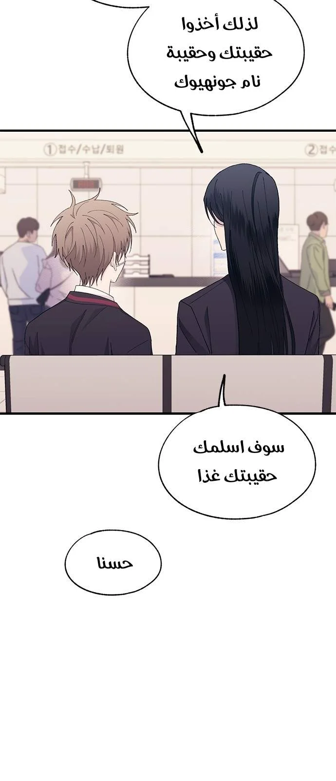 Read Yeon woo’s Innocence AR Manga Online