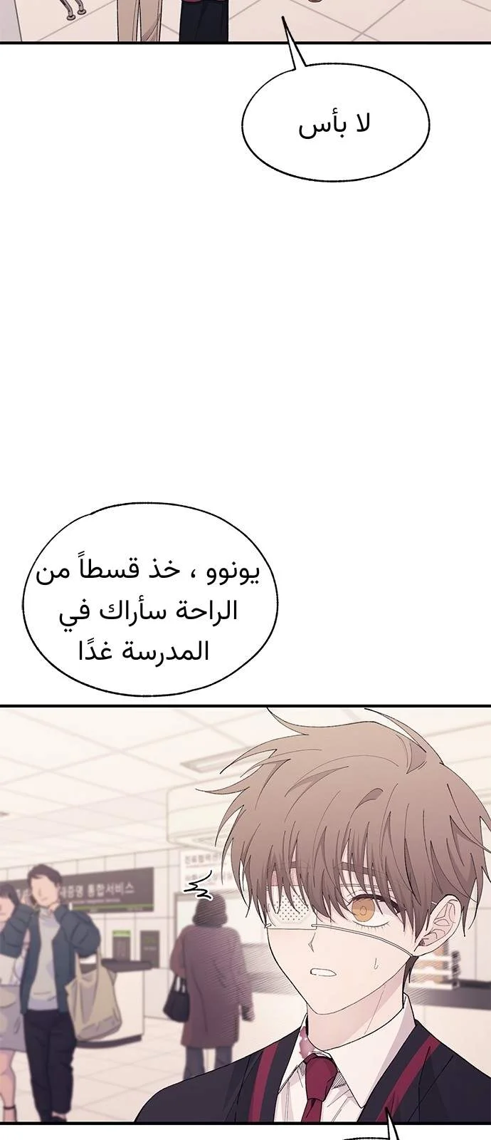 Read Yeon woo’s Innocence AR Manga Online