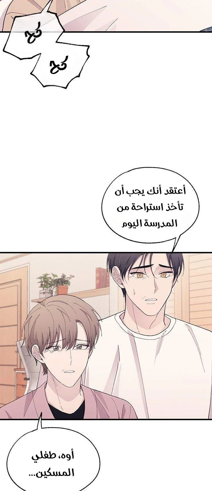 Read Yeon woo’s Innocence AR Manga Online