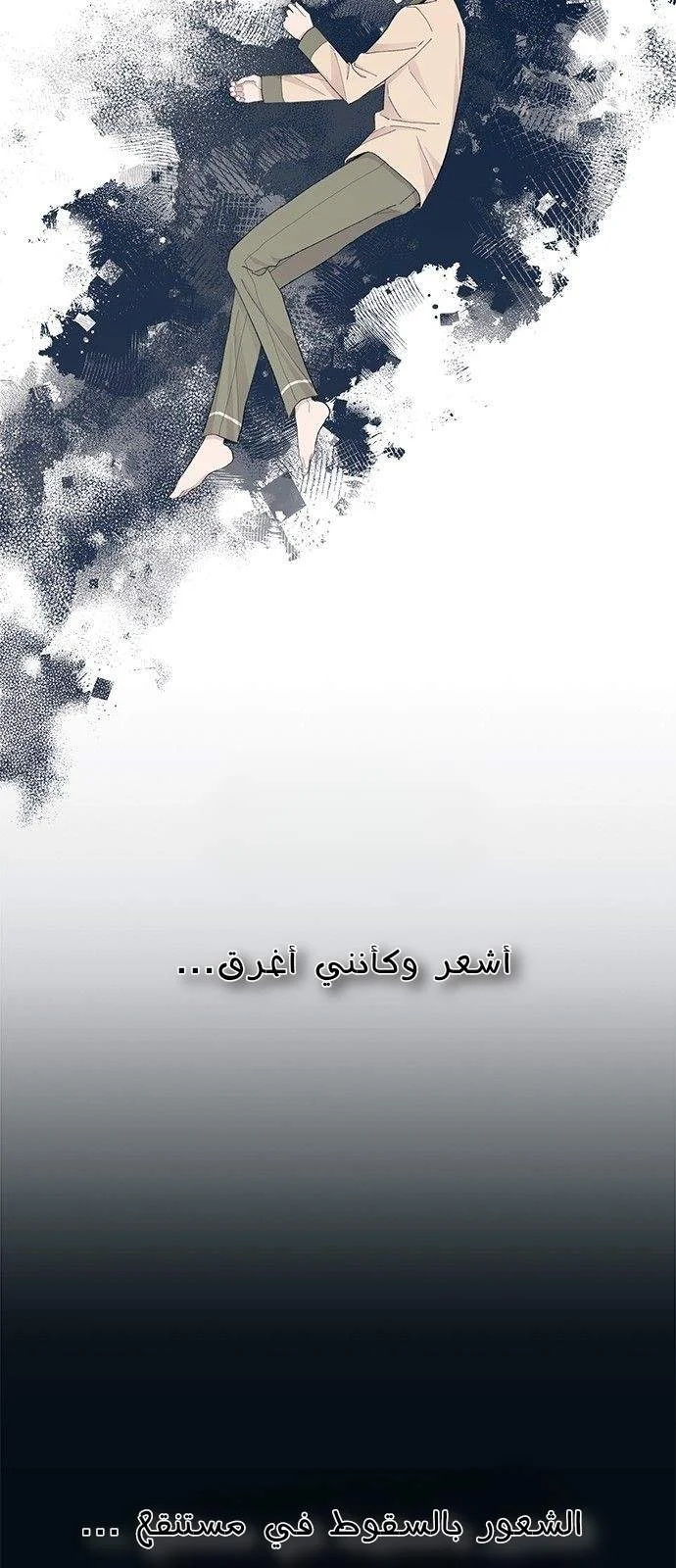 Read Yeon woo’s Innocence AR Manga Online