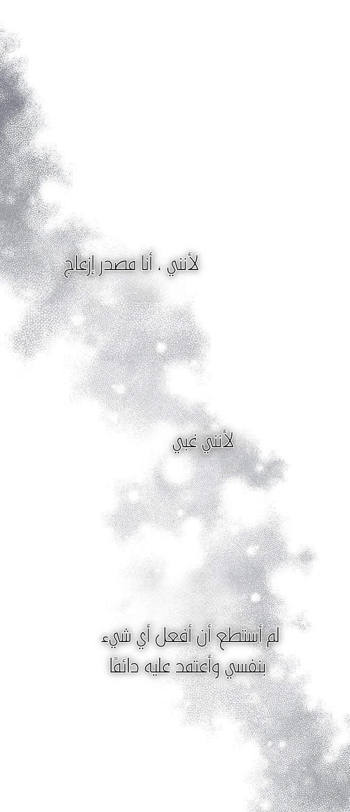 Read Yeon woo’s Innocence AR Manga Online