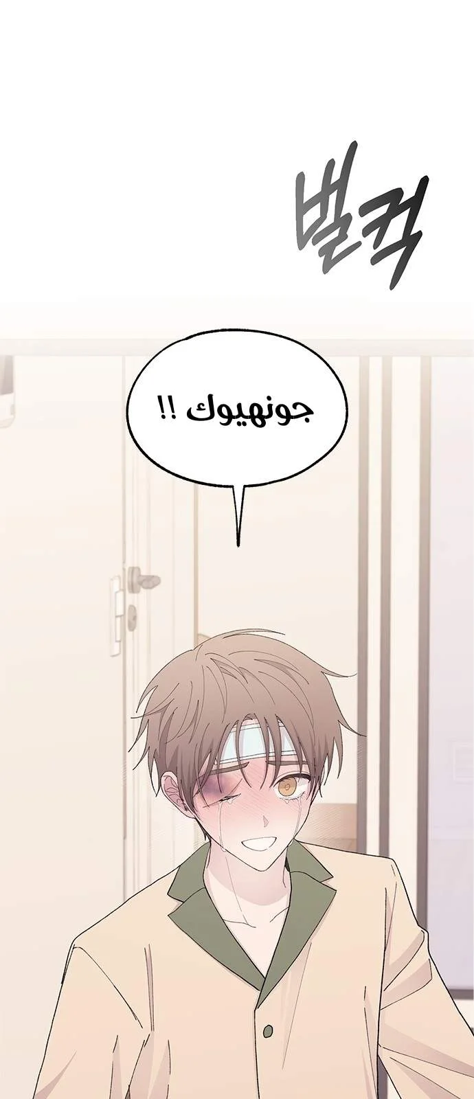 Read Yeon woo’s Innocence AR Manga Online