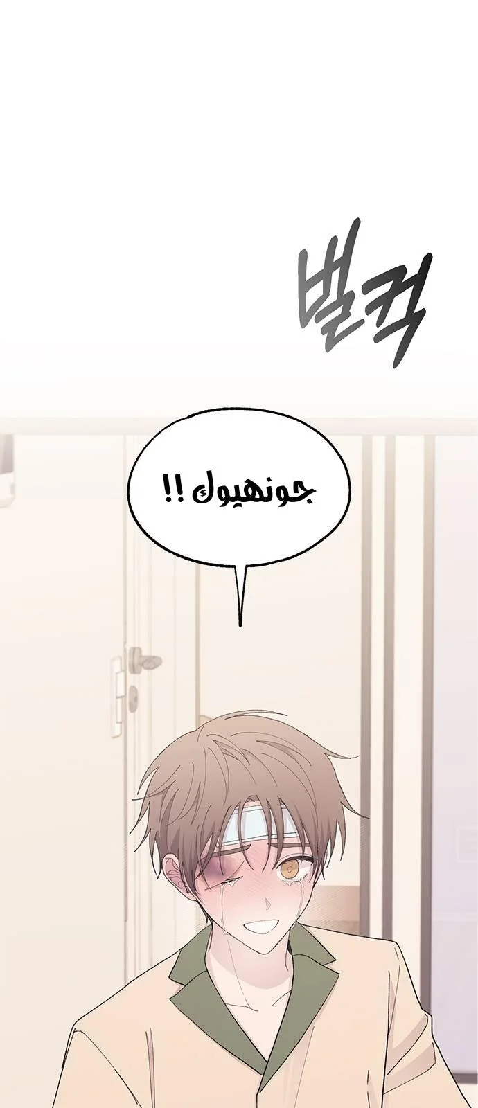 Read Yeon woo’s Innocence AR Manga Online