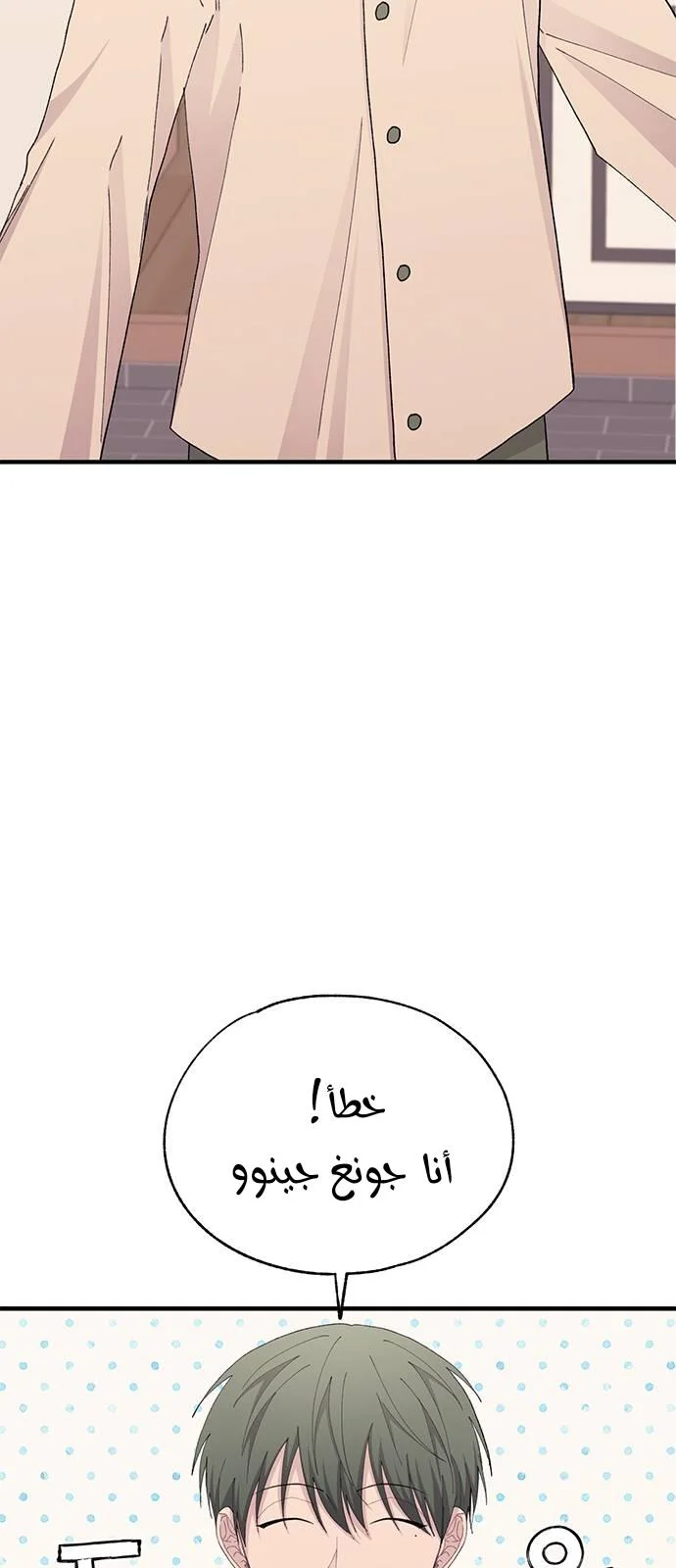 Read Yeon woo’s Innocence AR Manga Online