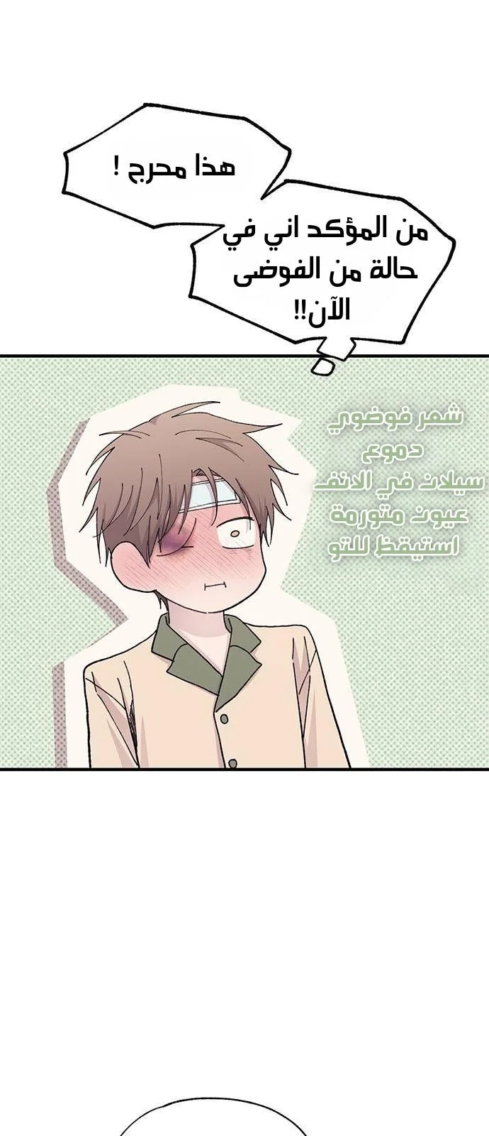 Read Yeon woo’s Innocence AR Manga Online