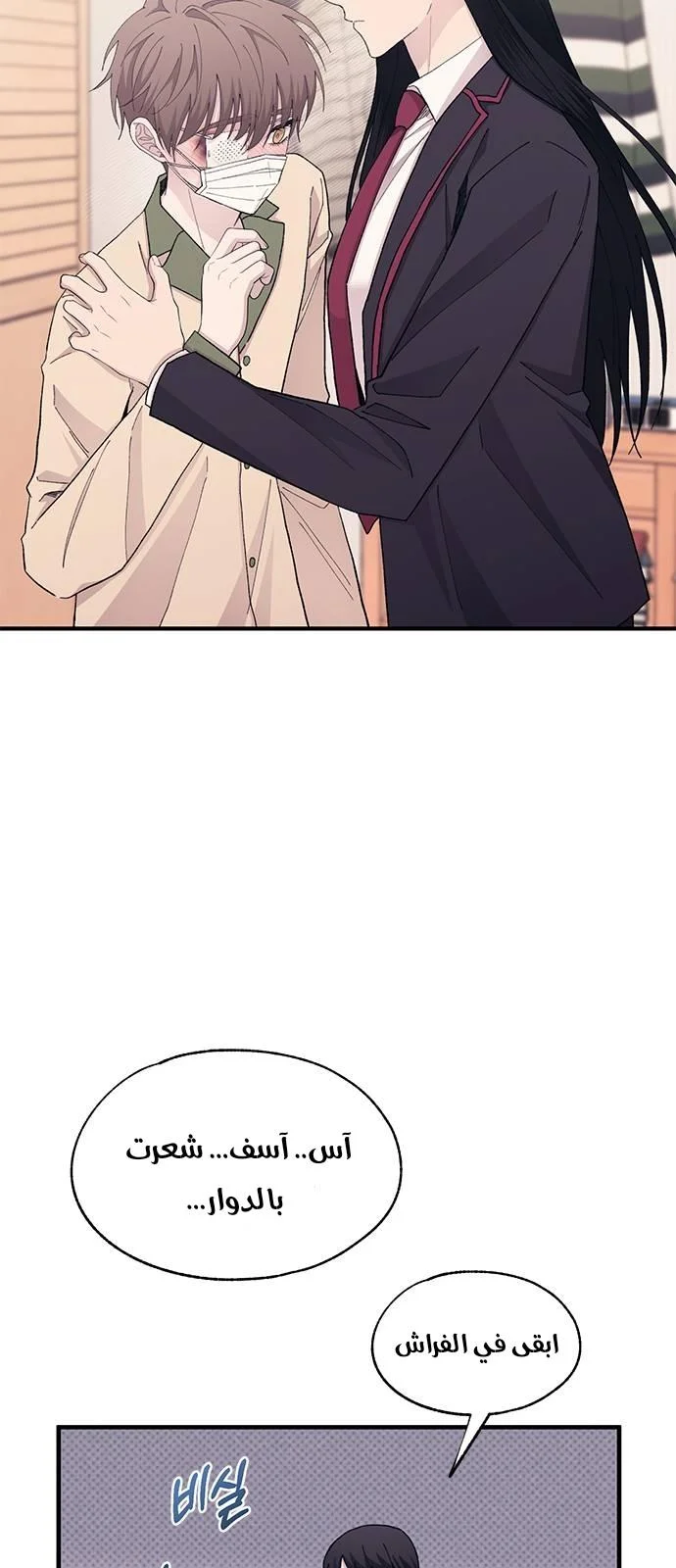 Read Yeon woo’s Innocence AR Manga Online