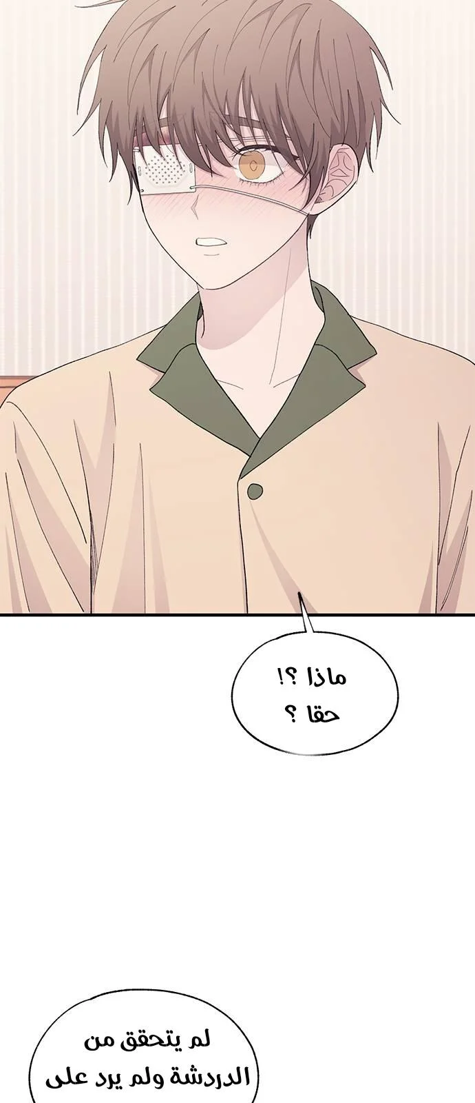 Read Yeon woo’s Innocence AR Manga Online