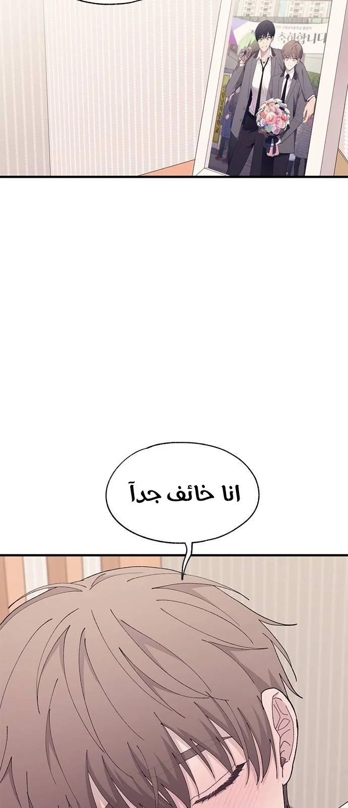 Read Yeon woo’s Innocence AR Manga Online