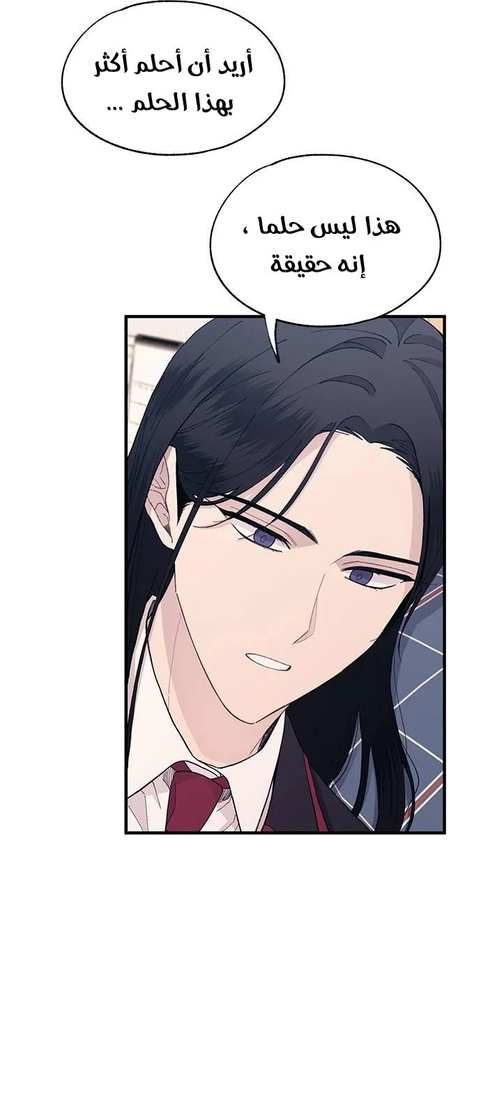 Read Yeon woo’s Innocence AR Manga Online