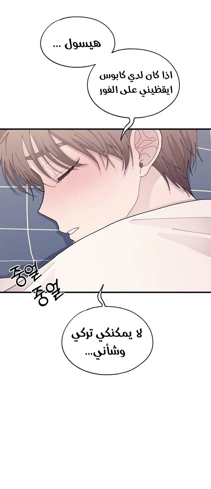 Read Yeon woo’s Innocence AR Manga Online