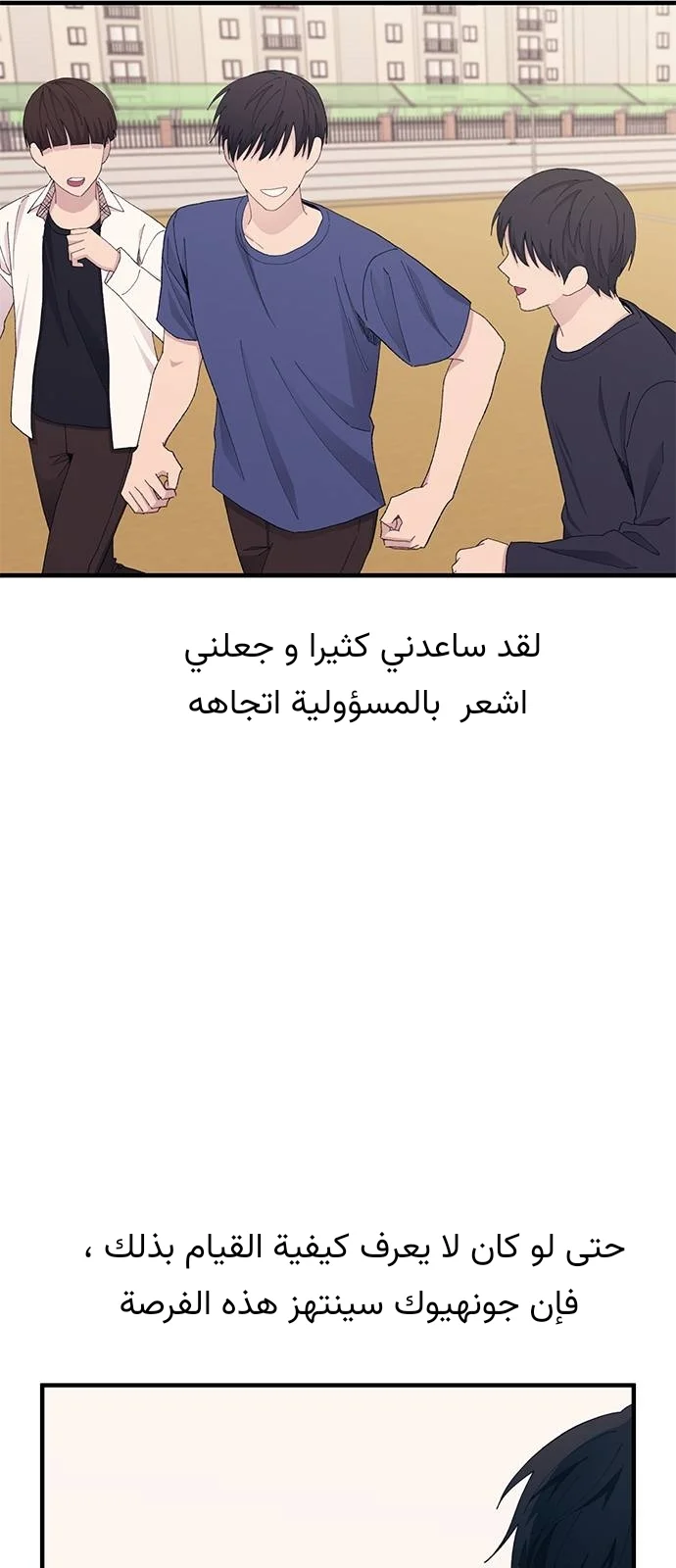 Read Yeon woo’s Innocence AR Manga Online