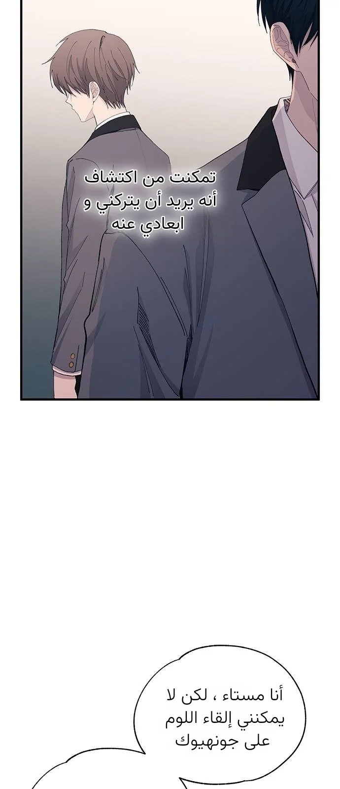 Read Yeon woo’s Innocence AR Manga Online
