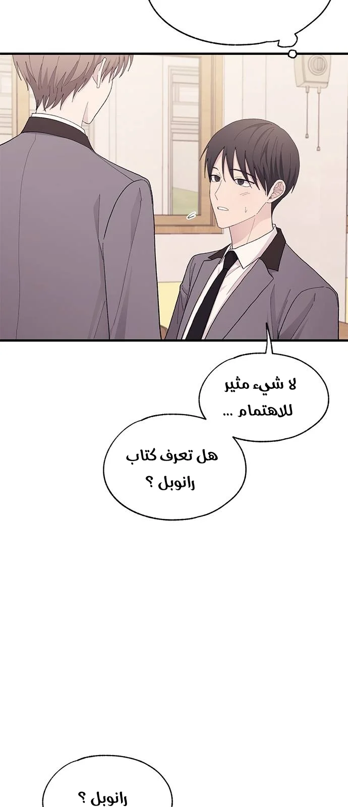Read Yeon woo’s Innocence AR Manga Online