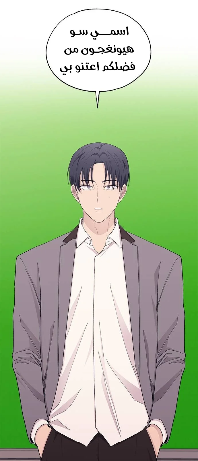 Read Yeon woo’s Innocence AR Manga Online