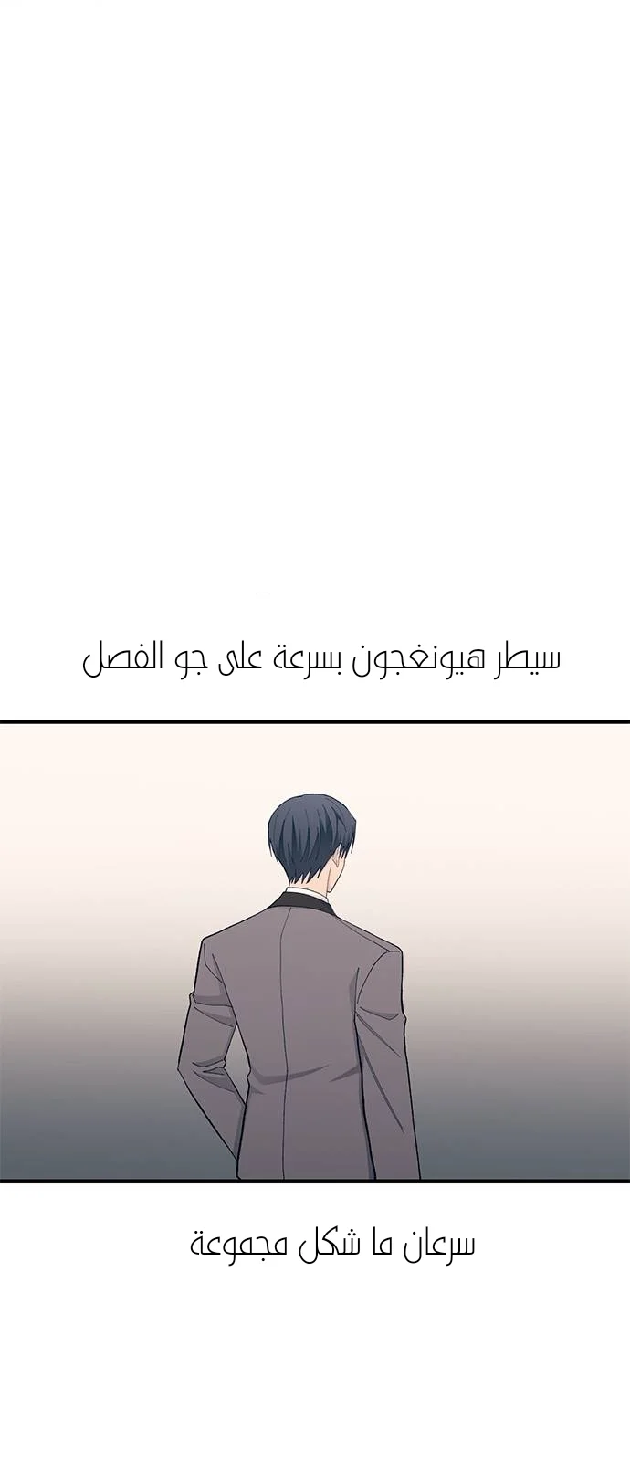 Read Yeon woo’s Innocence AR Manga Online