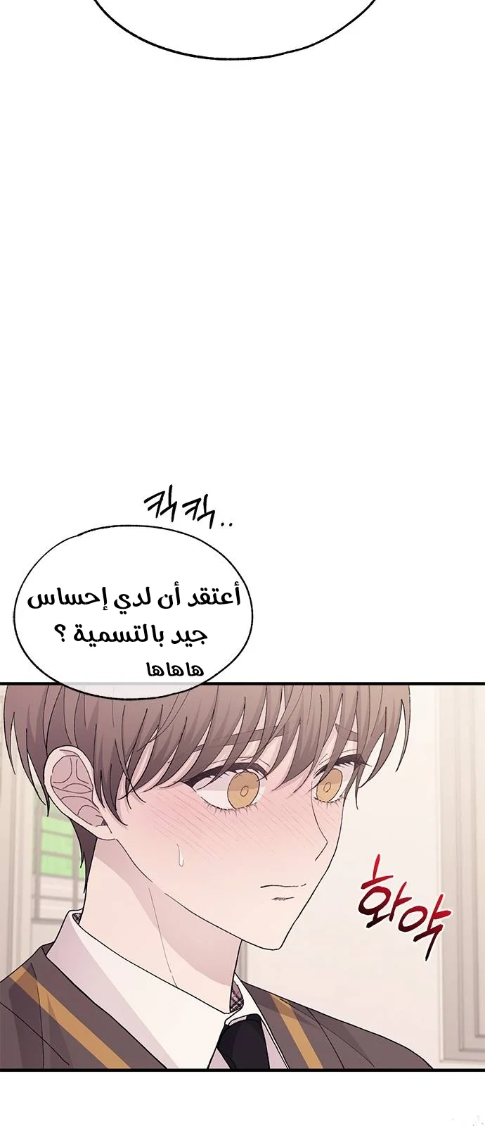 Read Yeon woo’s Innocence AR Manga Online