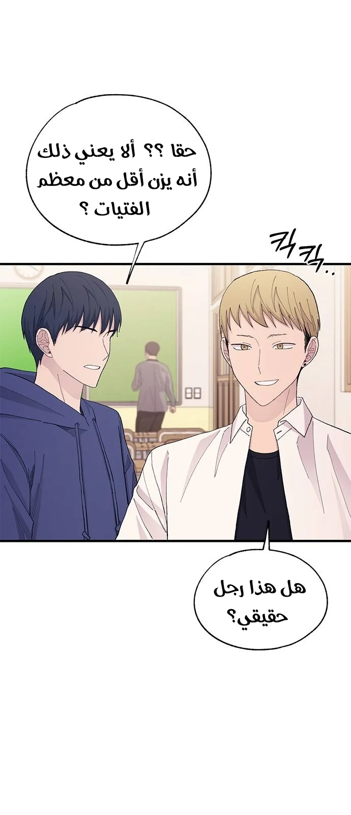 Read Yeon woo’s Innocence AR Manga Online