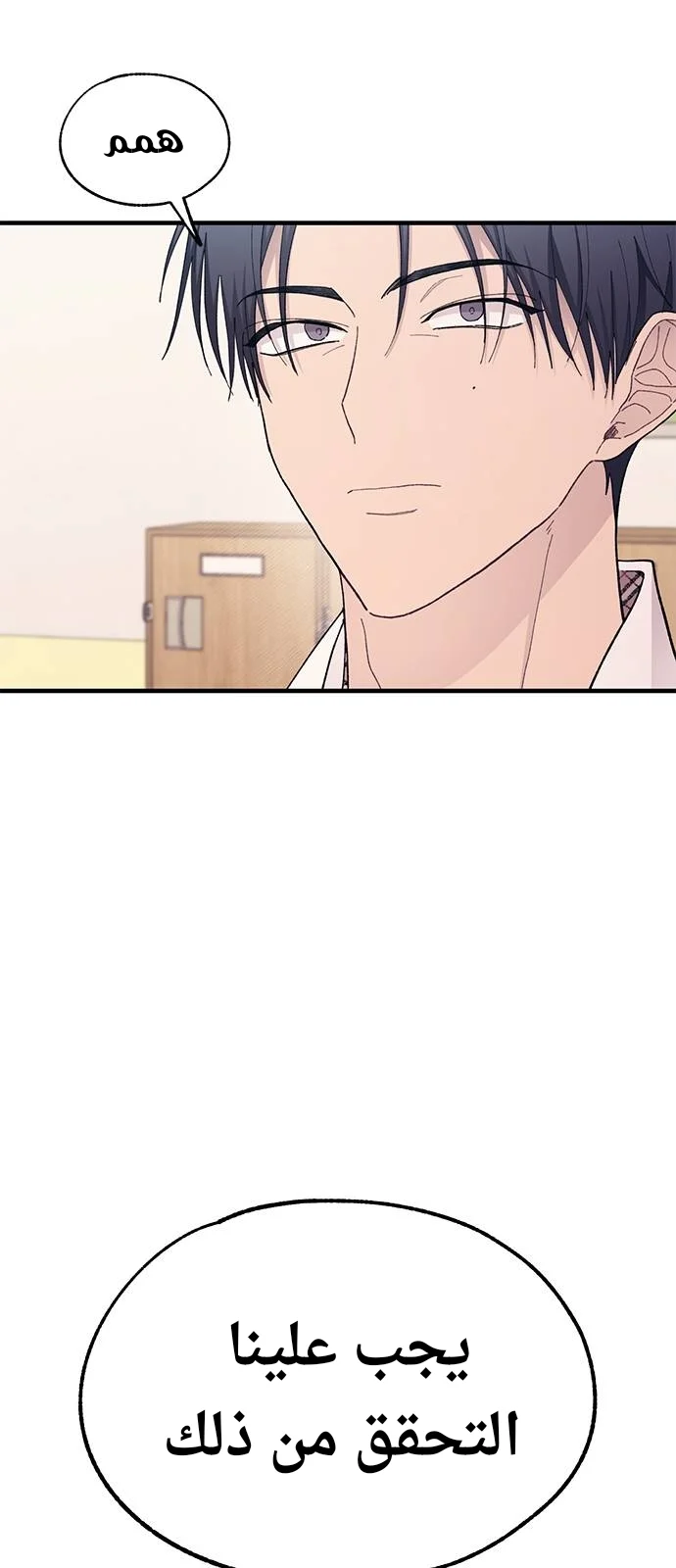 Read Yeon woo’s Innocence AR Manga Online