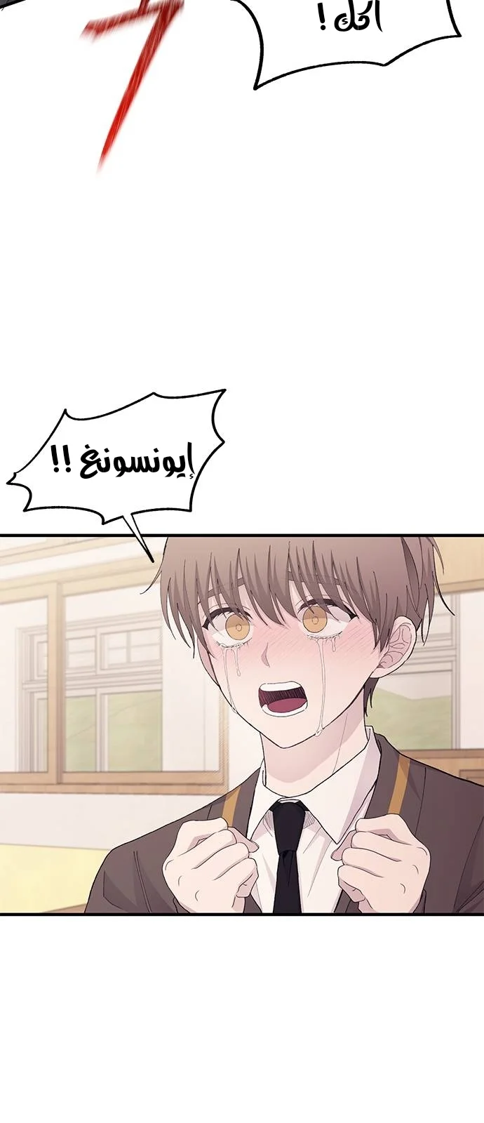 Read Yeon woo’s Innocence AR Manga Online