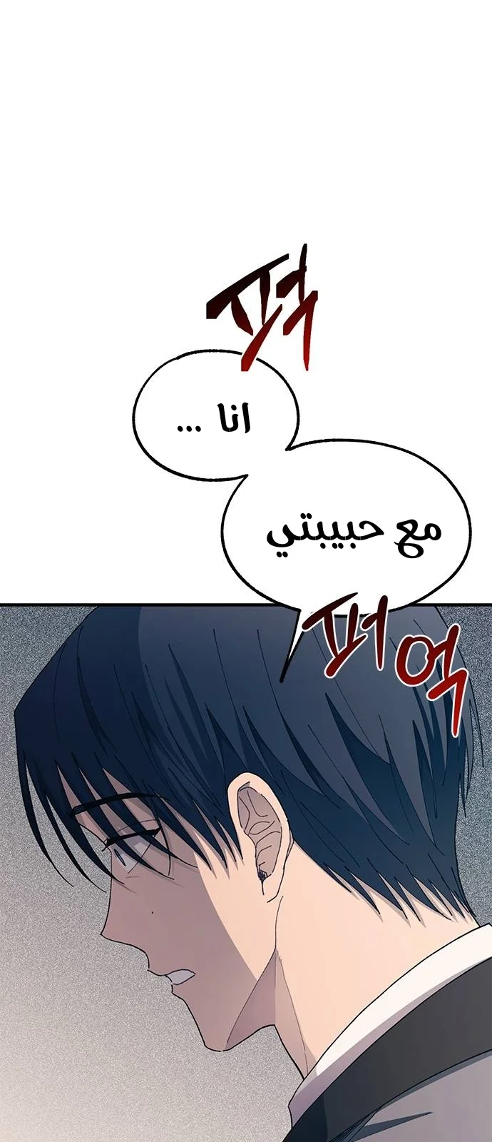 Read Yeon woo’s Innocence AR Manga Online